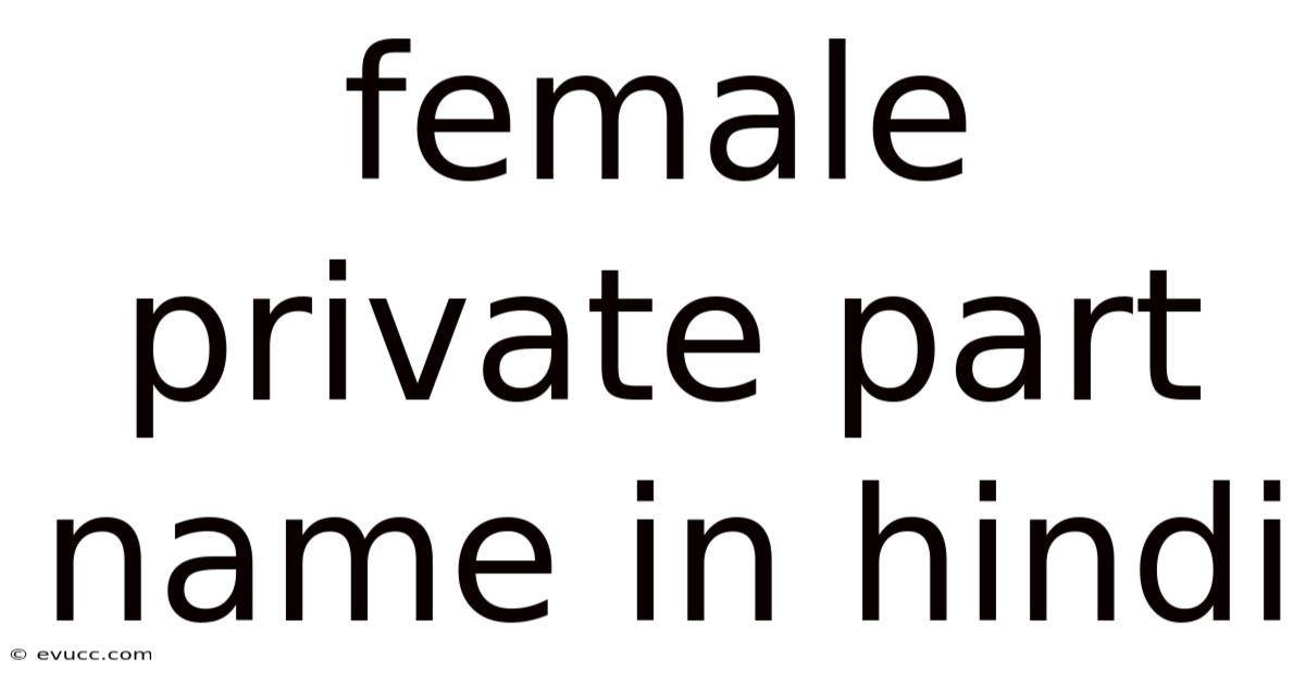 Female Private Part Name In Hindi